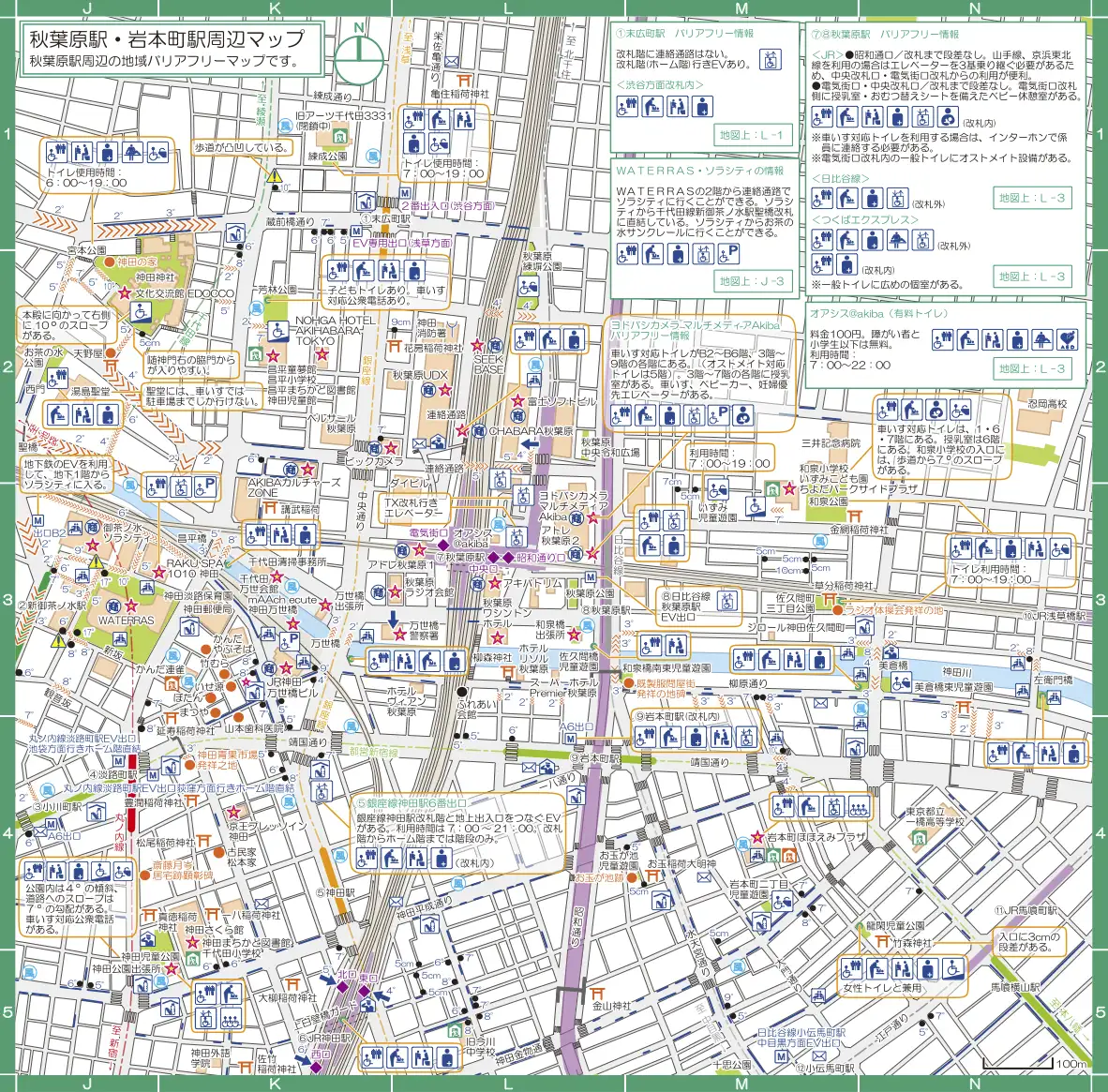 秋葉原駅・岩本町駅周辺マップマップ